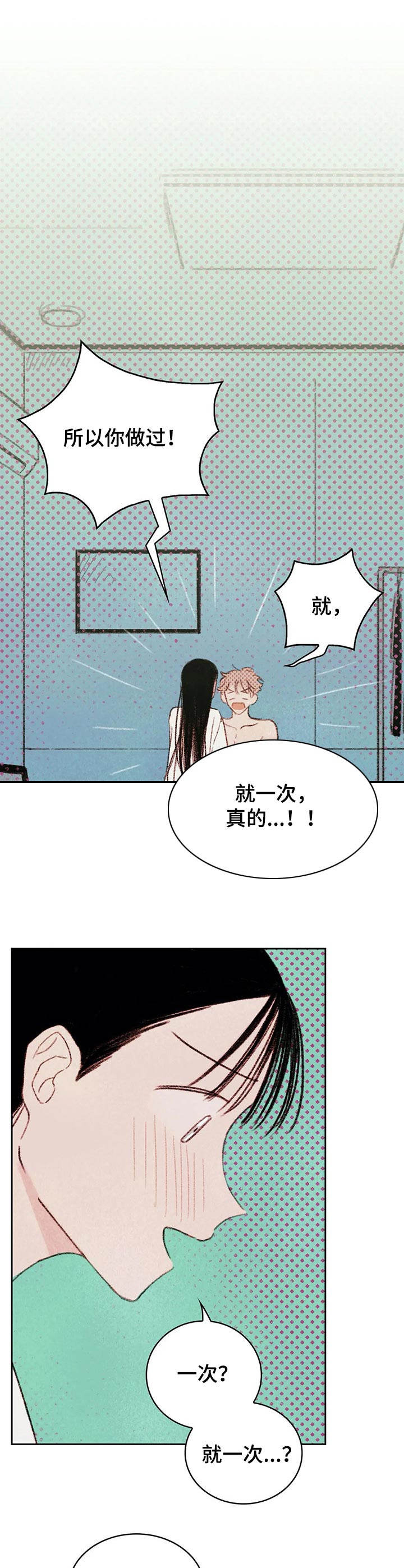 第7章：难以置信9