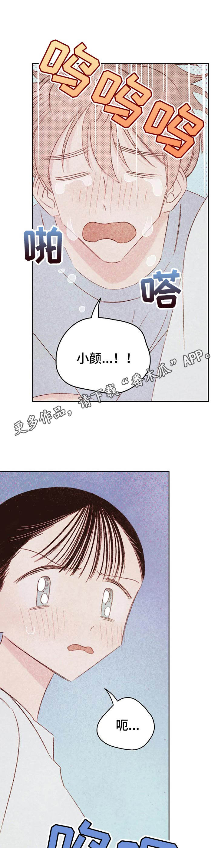 第29章：委屈12