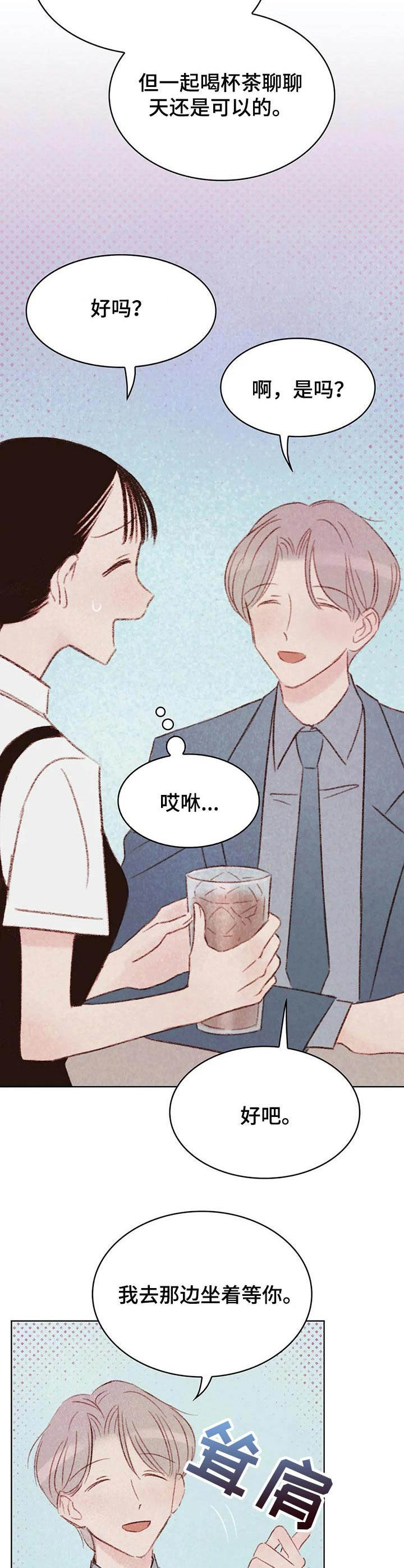 第18章：吃醋9