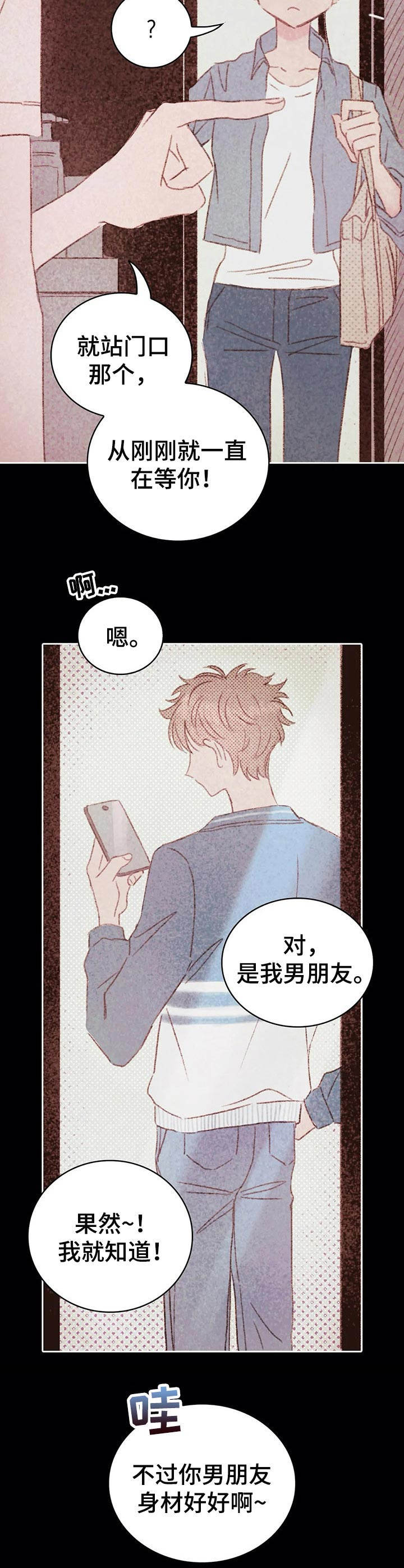第25章：魅力很高11