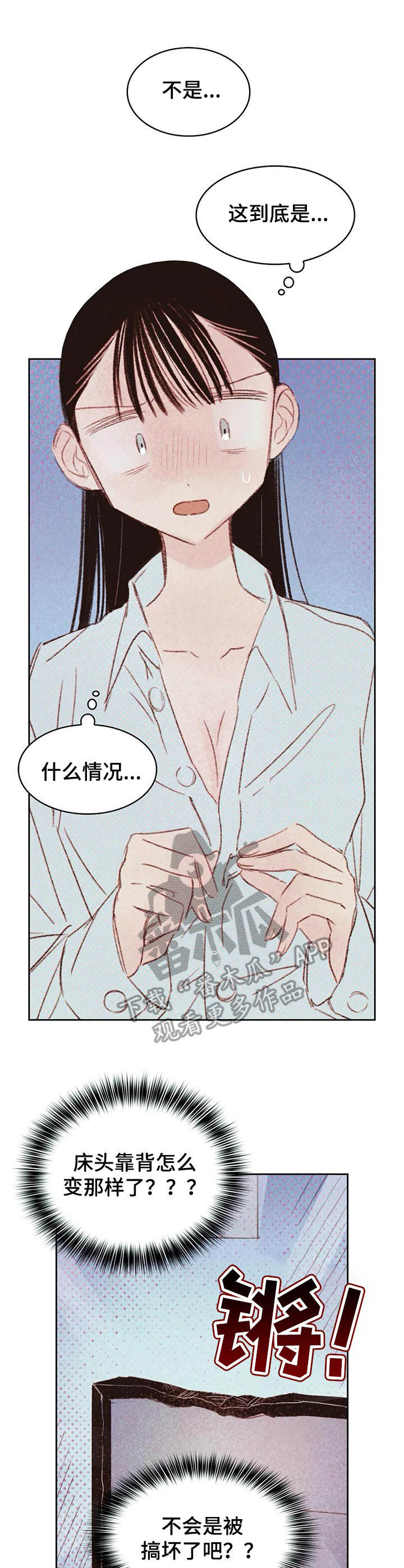 第22章：爱意10