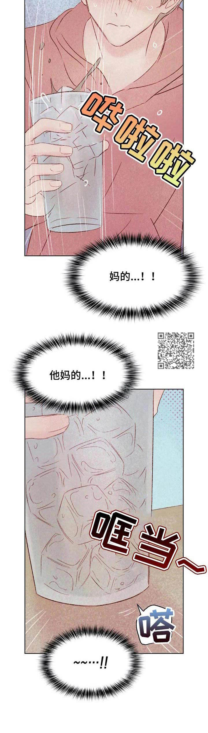 第19章：烦躁7