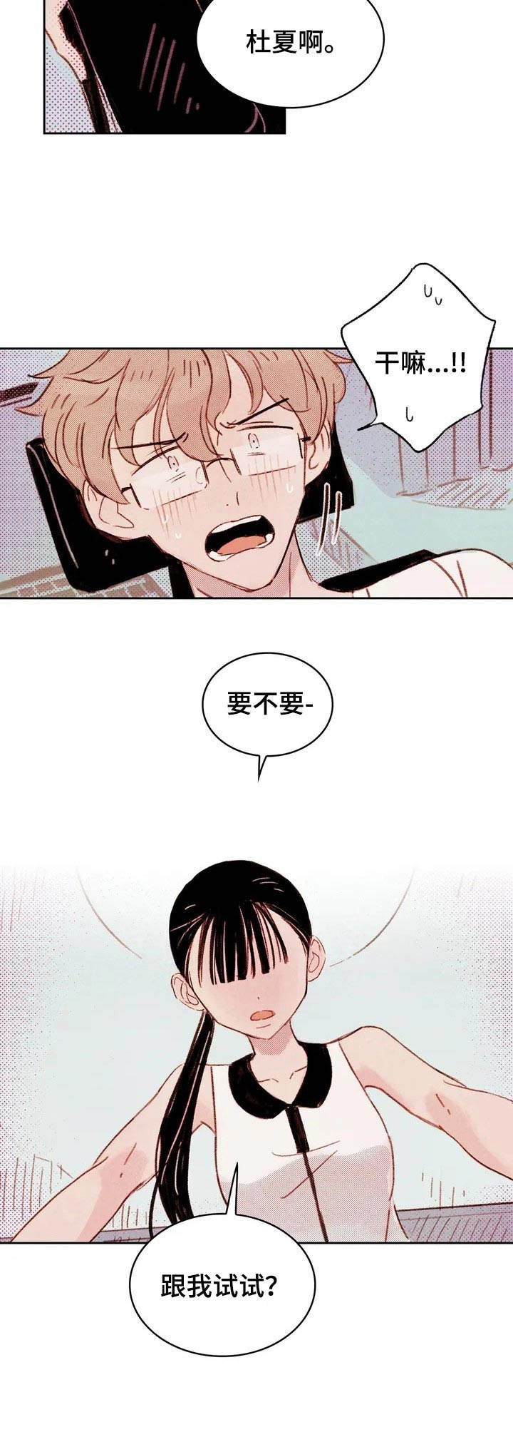 第2章：提议7
