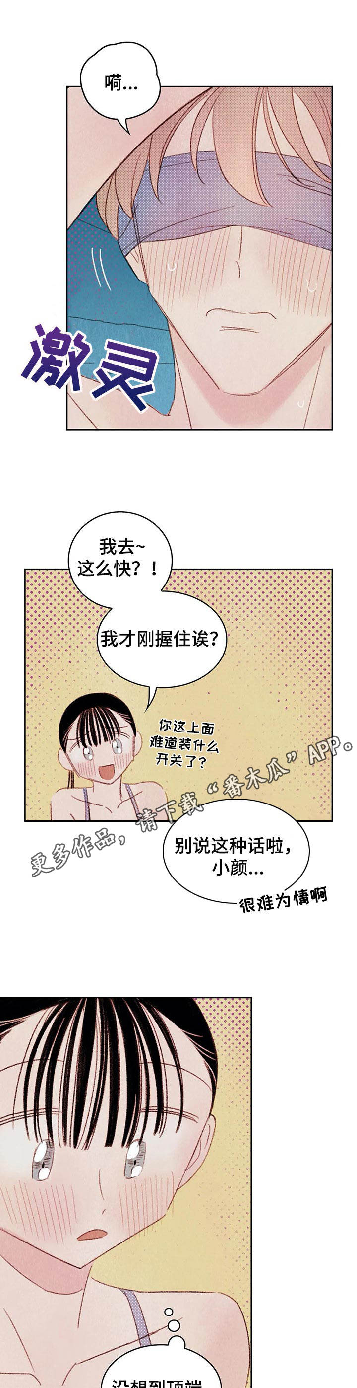 第11章：柔软10