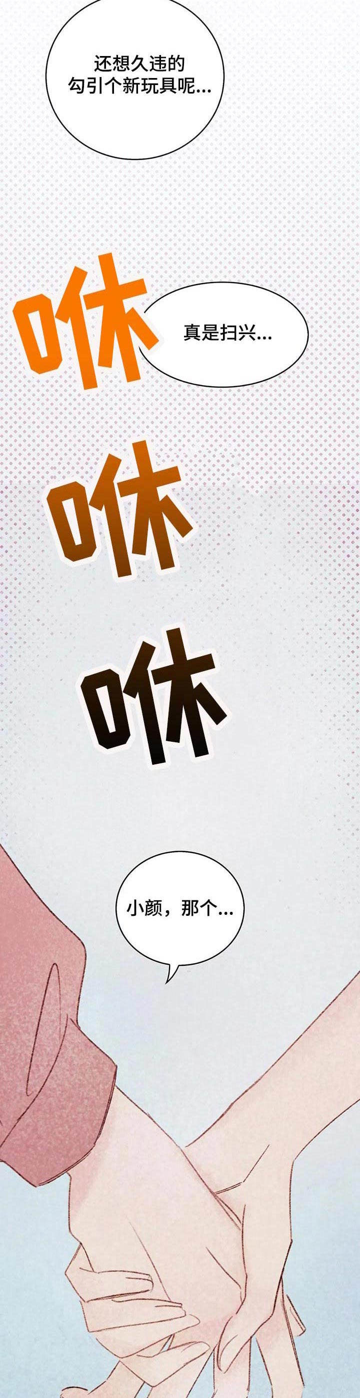 第21章：过家家5