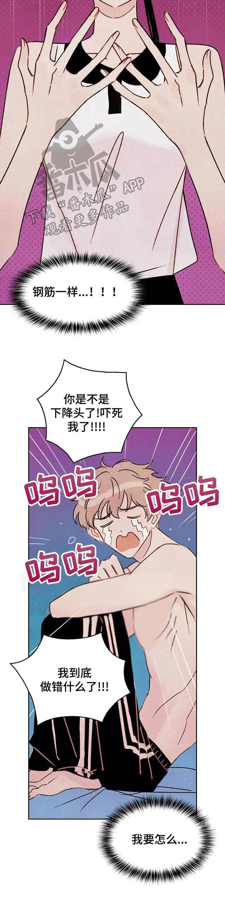 第5章：吓一跳5