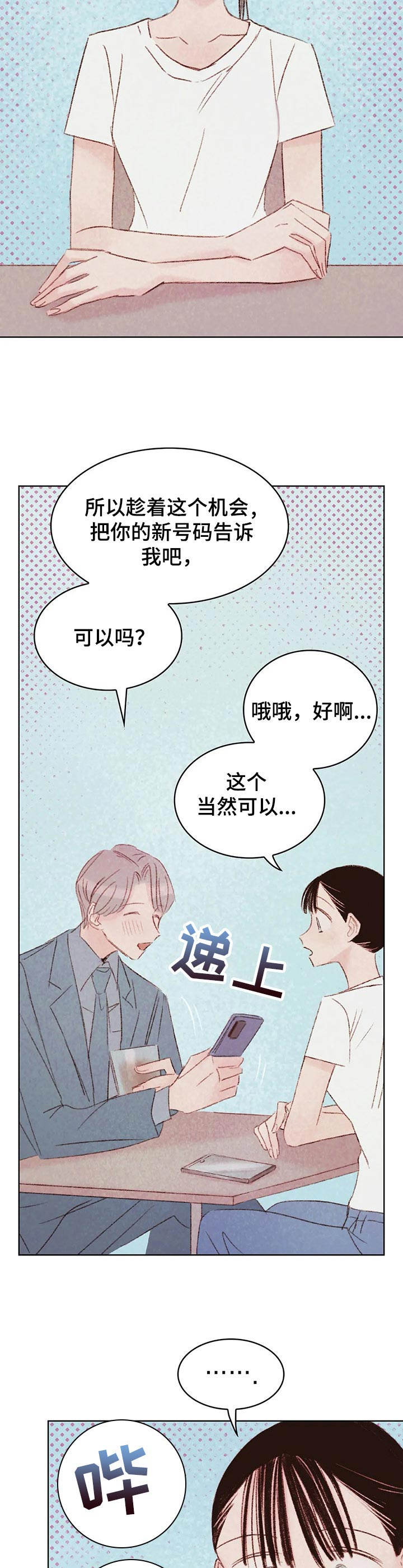 第20章：渣男1