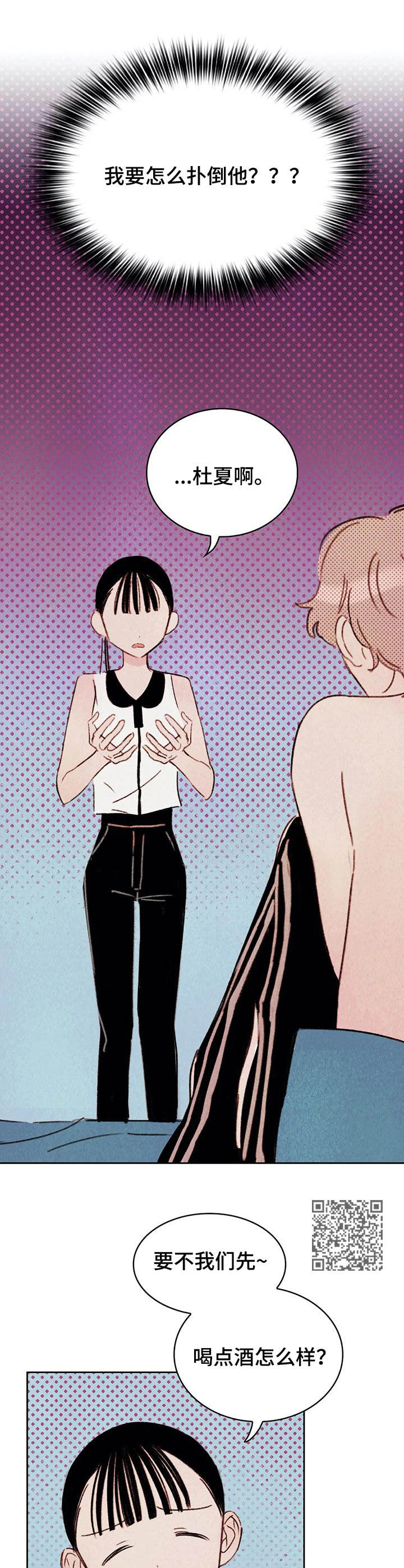 第5章：吓一跳6
