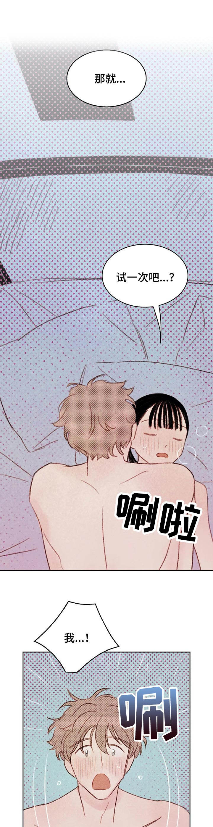 第14章：试一次5
