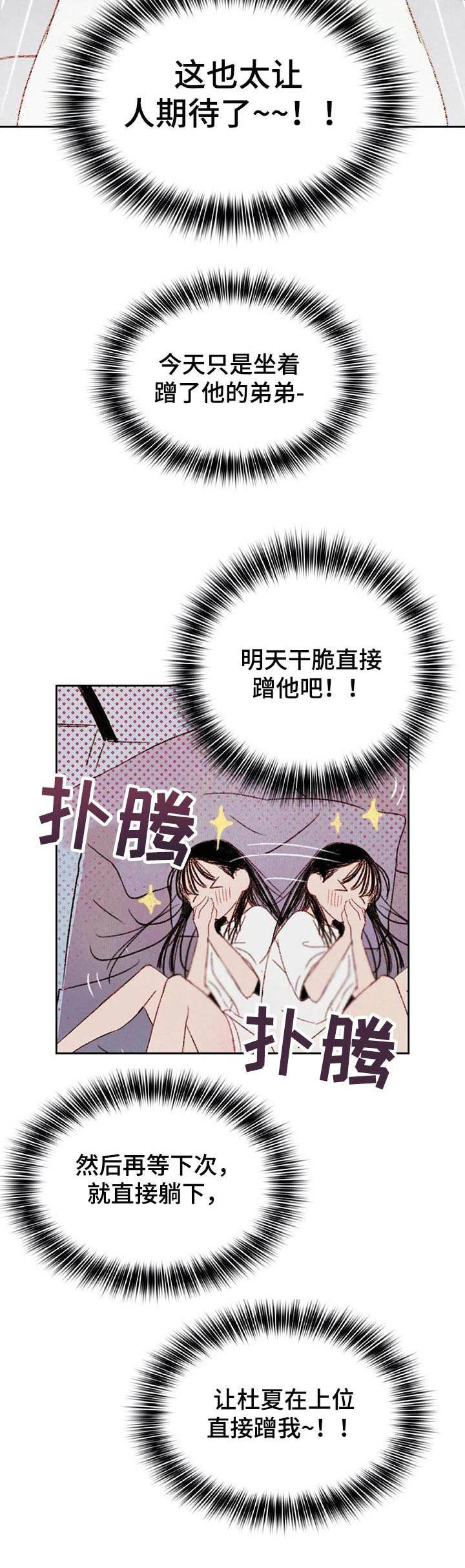 第9章：被看到3
