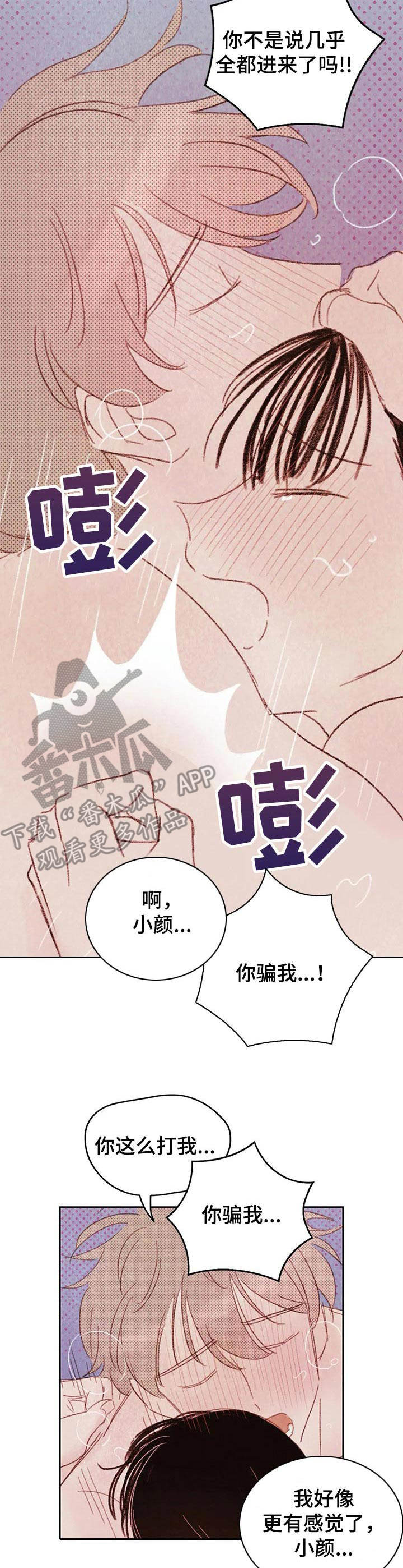 第15章：要疯了2
