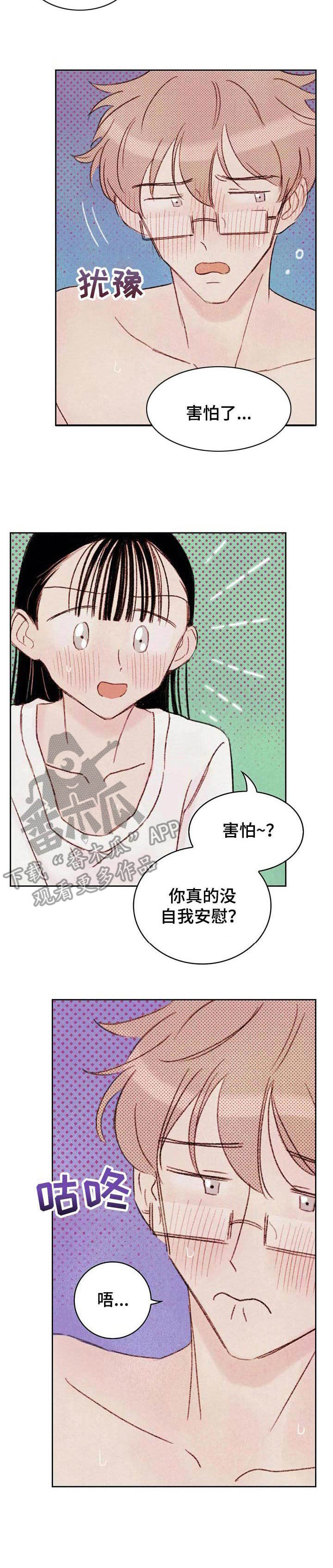 第7章：难以置信8
