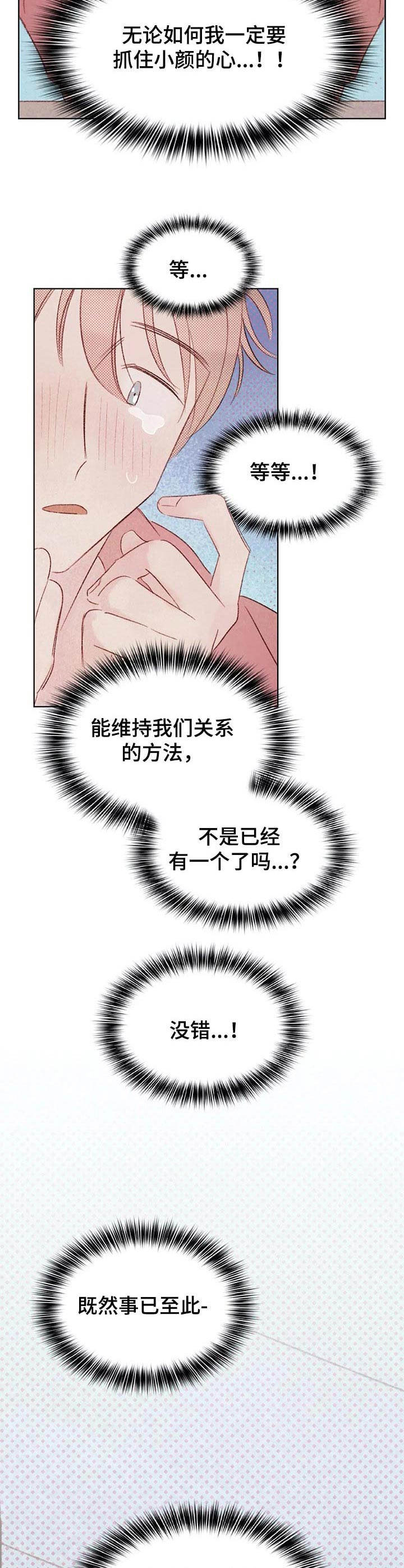 第19章：烦躁11