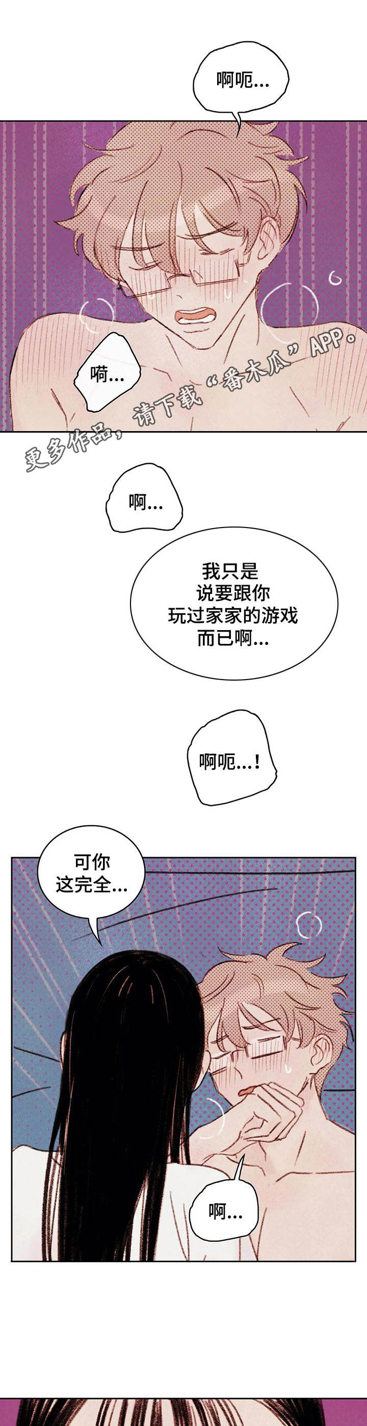 第6章：刺激11