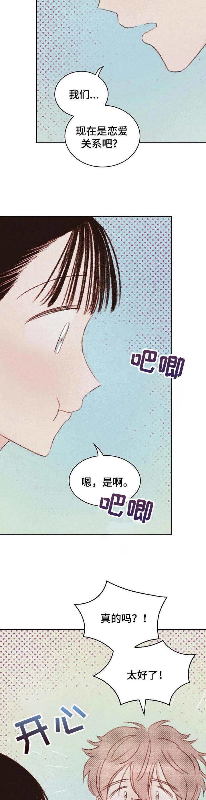 第16章：开心就好6