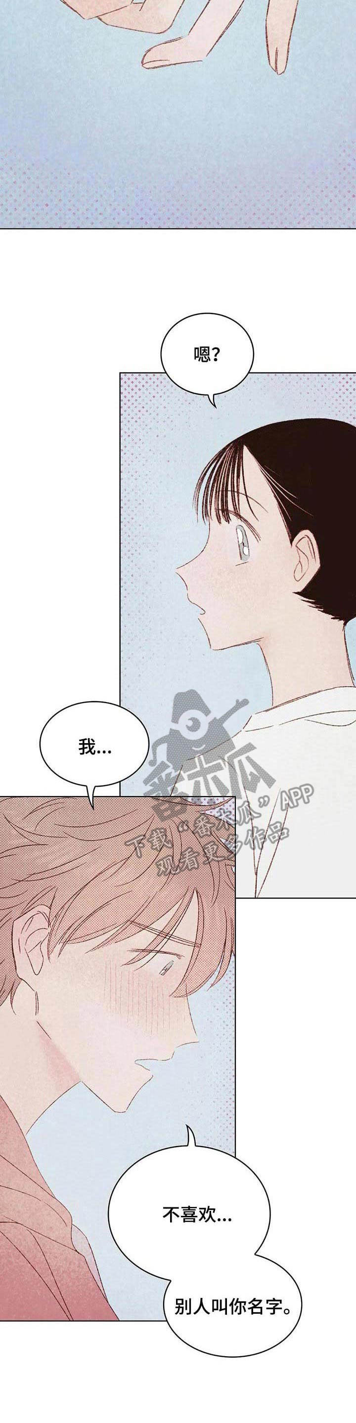 第21章：过家家6