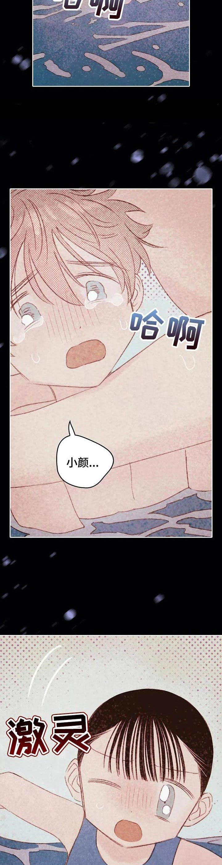第25章：魅力很高1