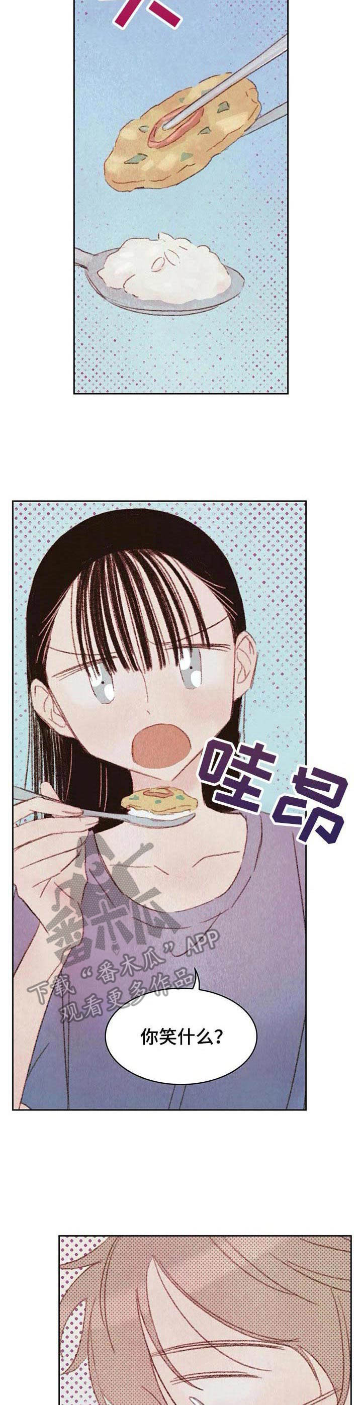 第16章：开心就好9