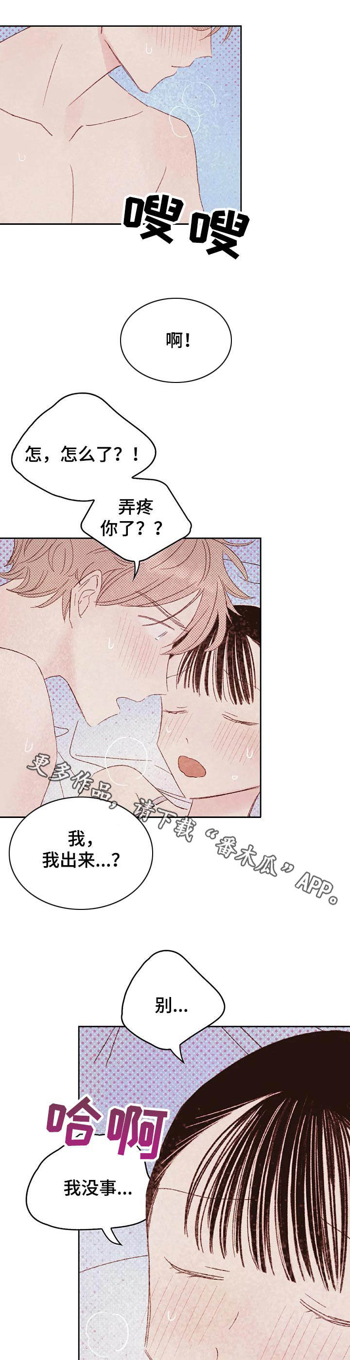 第21章：过家家14