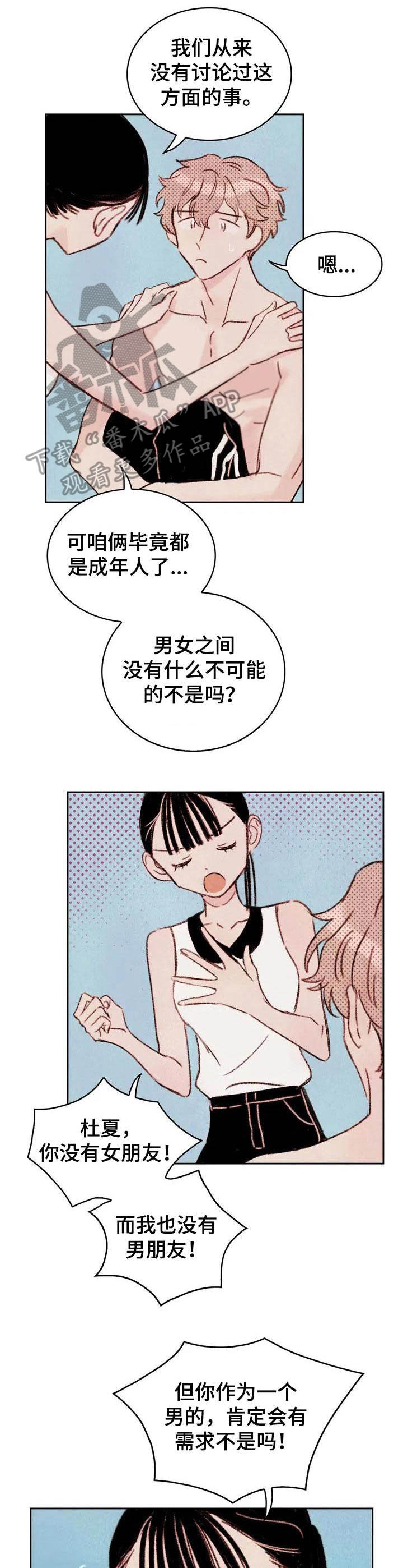 第4章：条件5