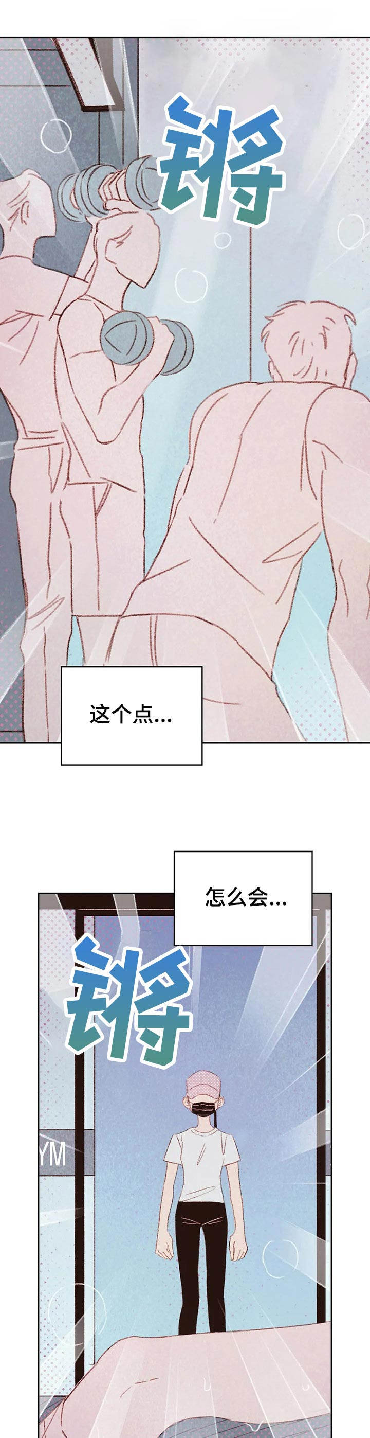 第26章：健身房9