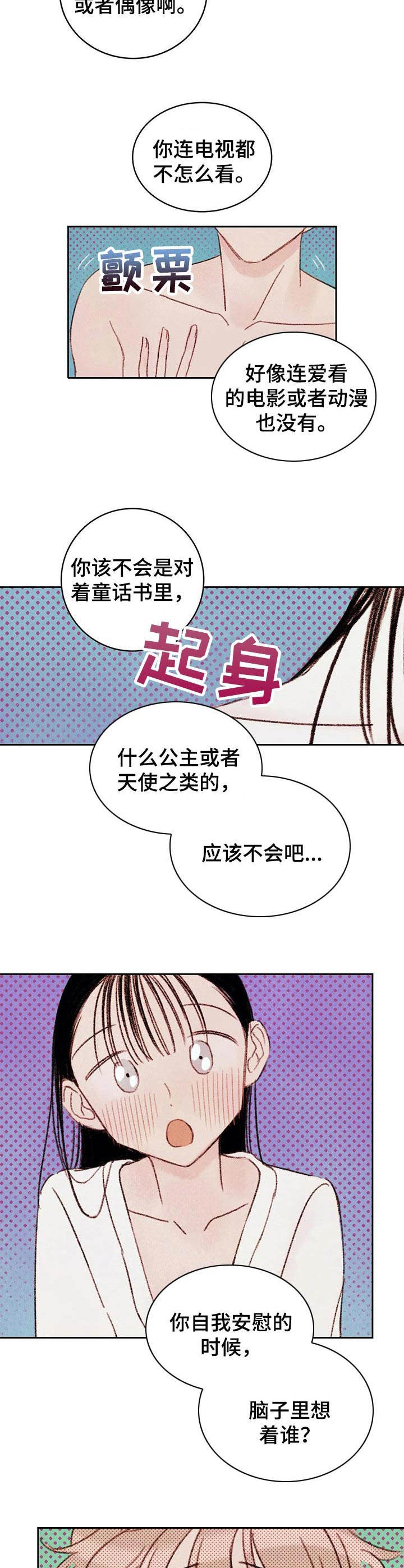 第7章：难以置信11