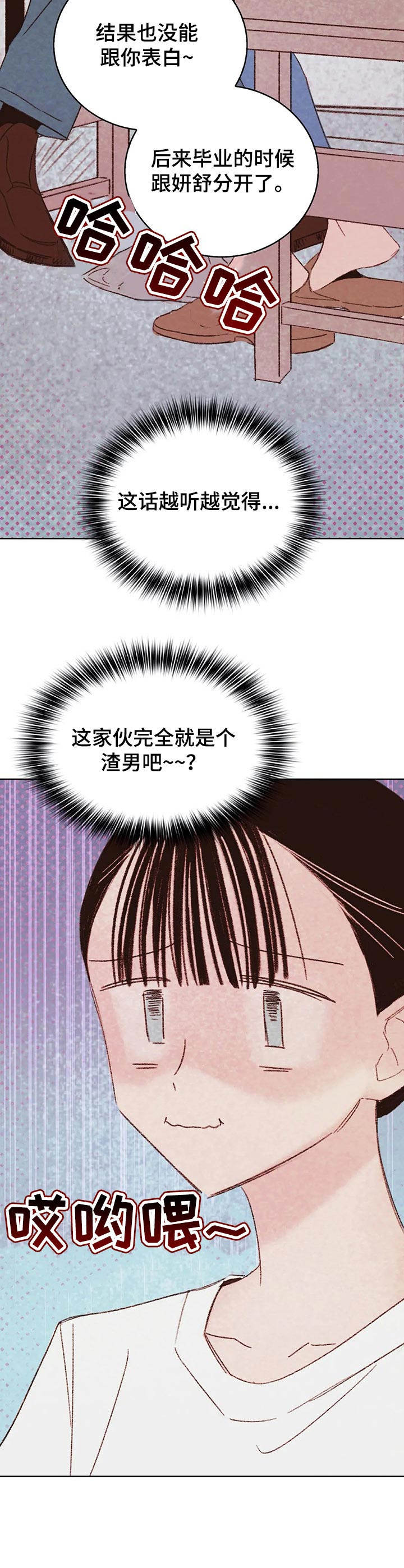 第20章：渣男9