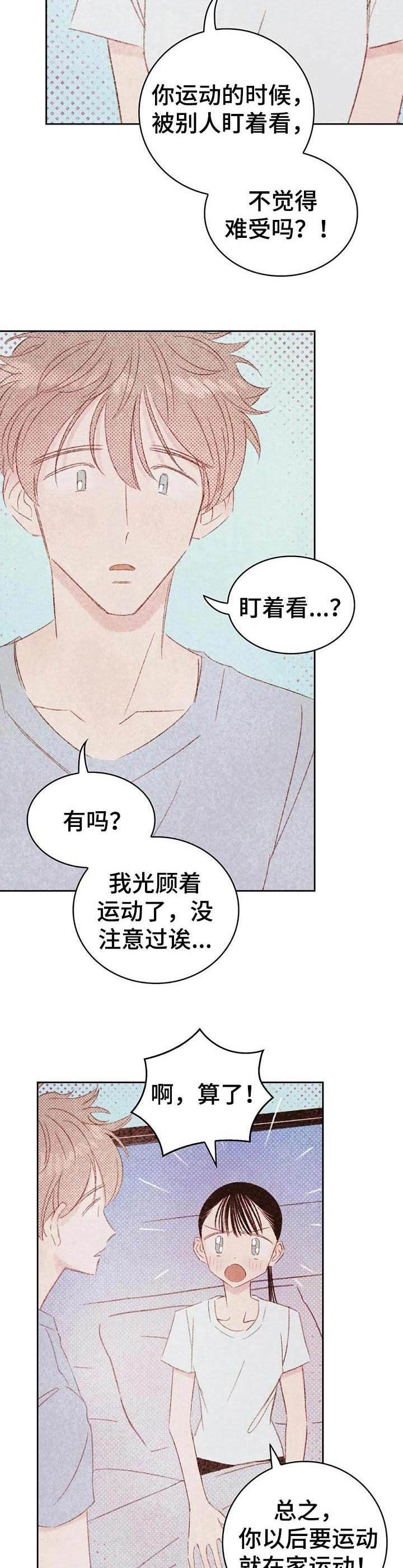 第29章：委屈3