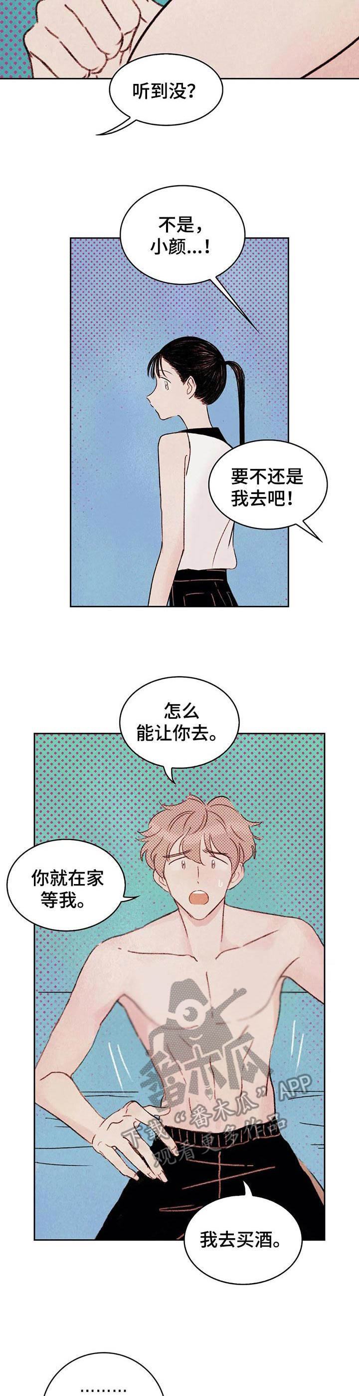 第5章：吓一跳8