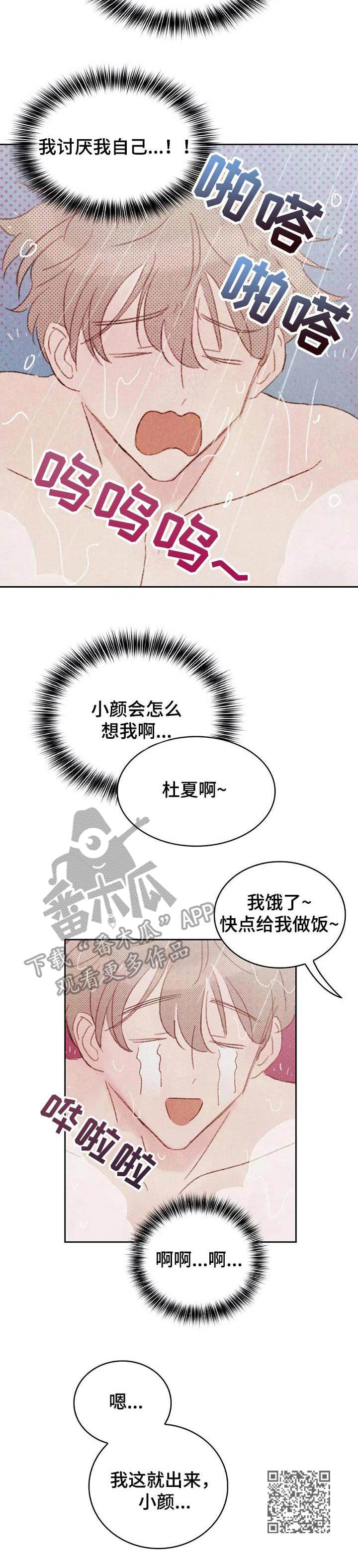 第9章：被看到14