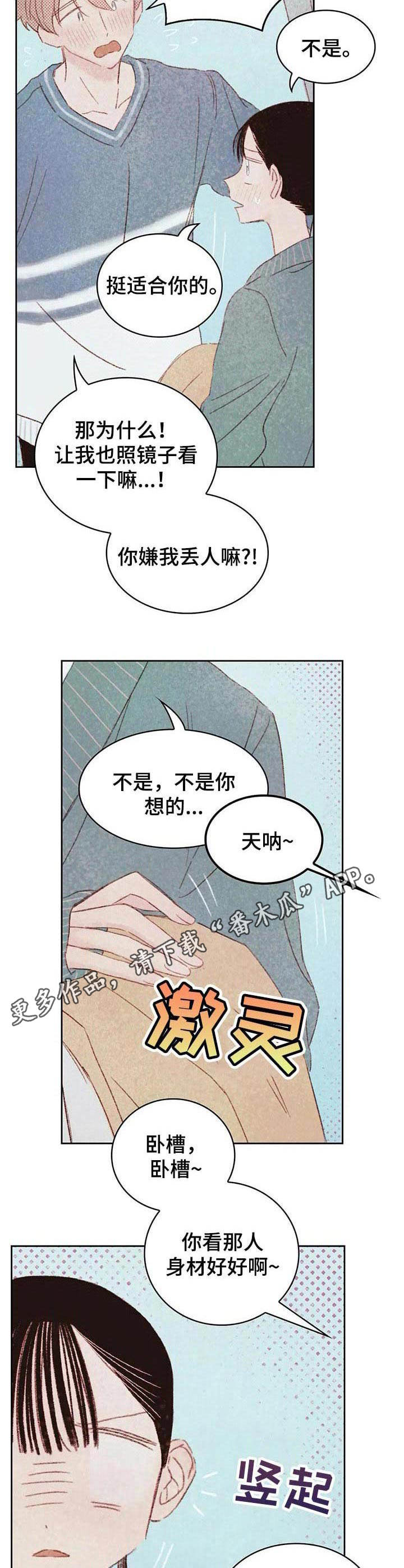 第24章：购物6