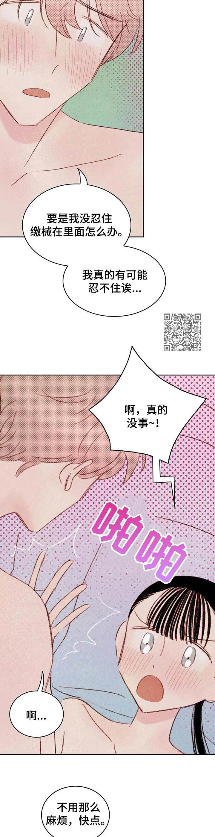 第14章：试一次7