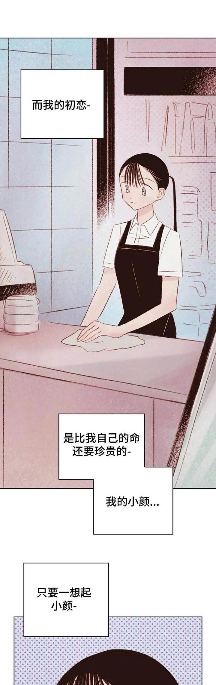 第19章：烦躁3