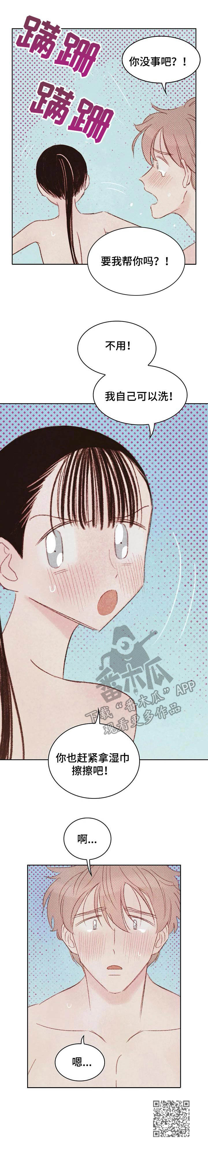 第15章：要疯了14