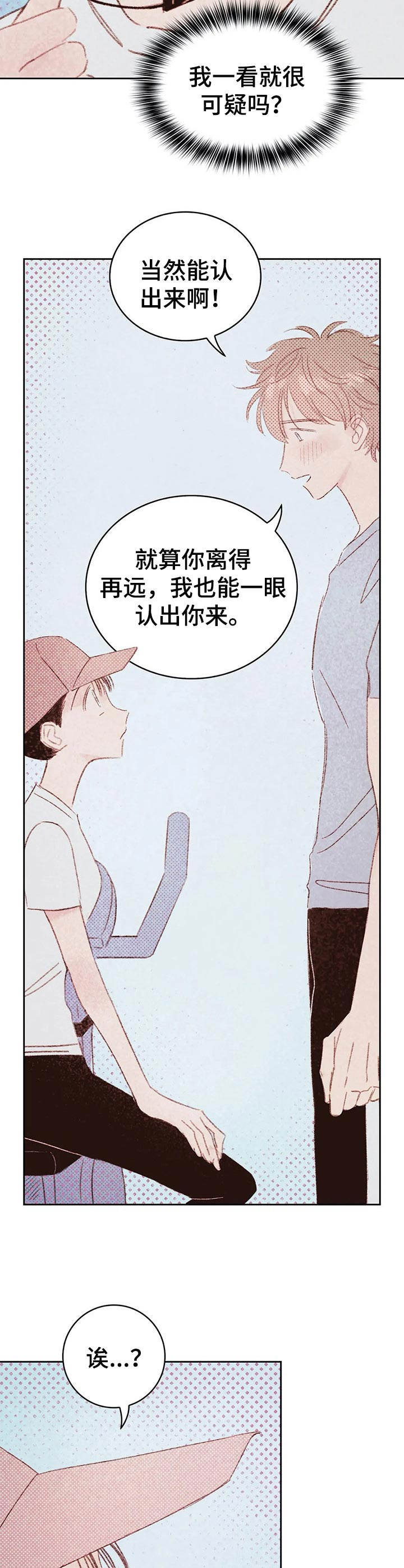 第27章：认出来了5