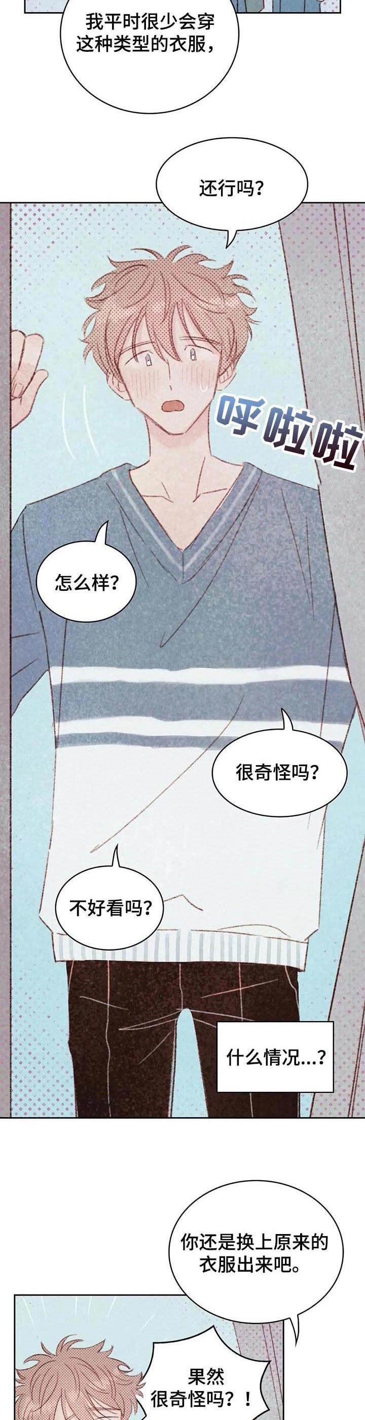 第24章：购物5