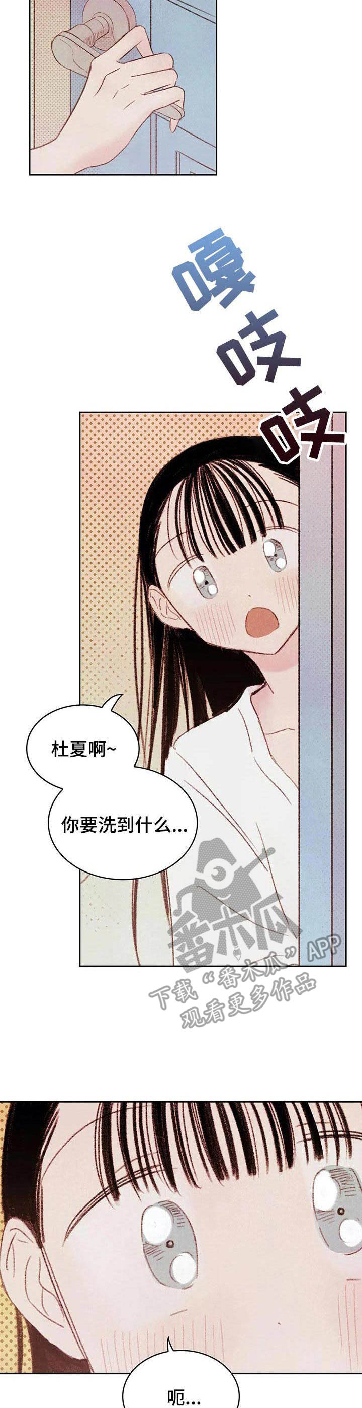 第9章：被看到8