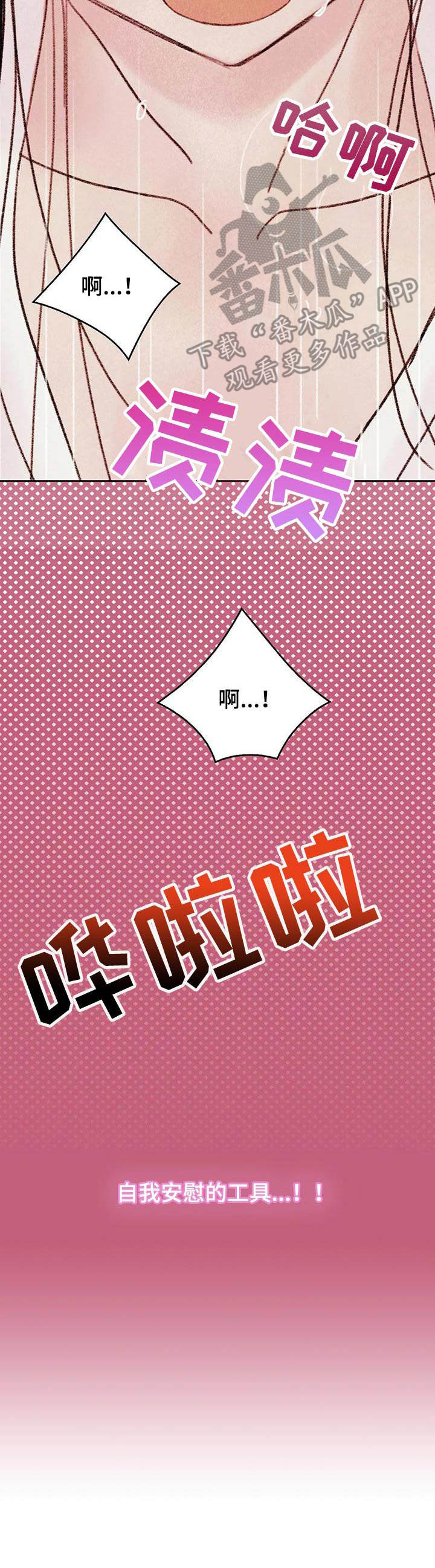 第8章：最棒的工具8