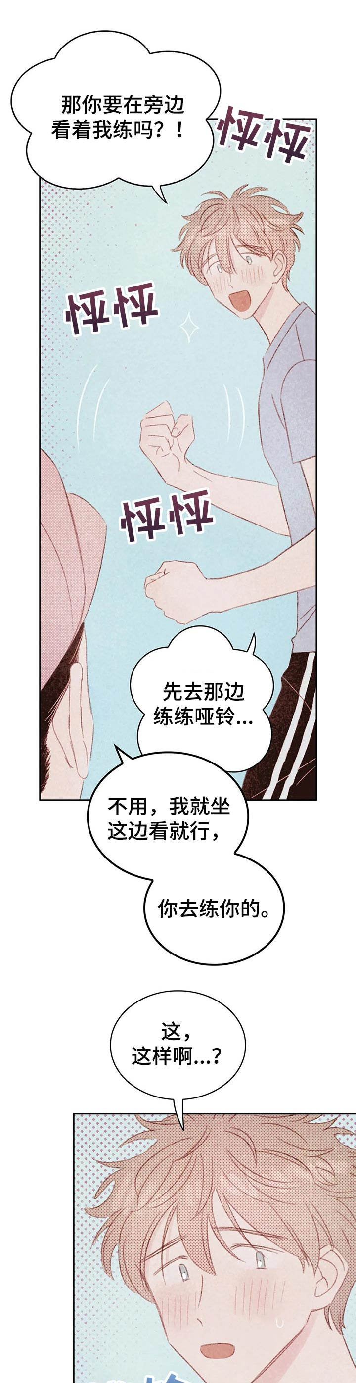 第27章：认出来了11