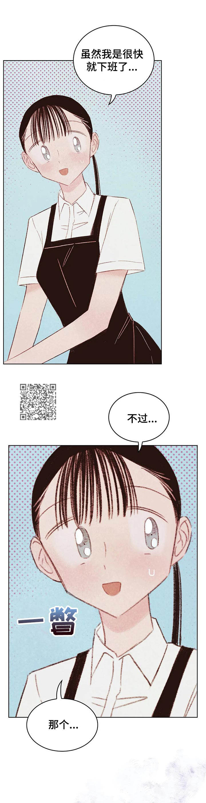 第18章：吃醋7