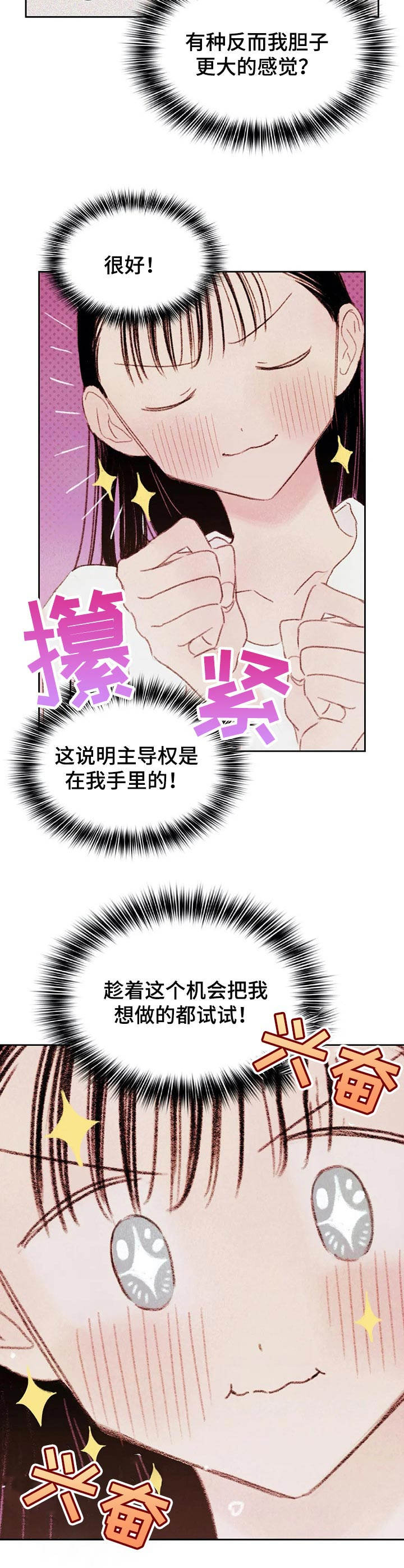 第9章：被看到5