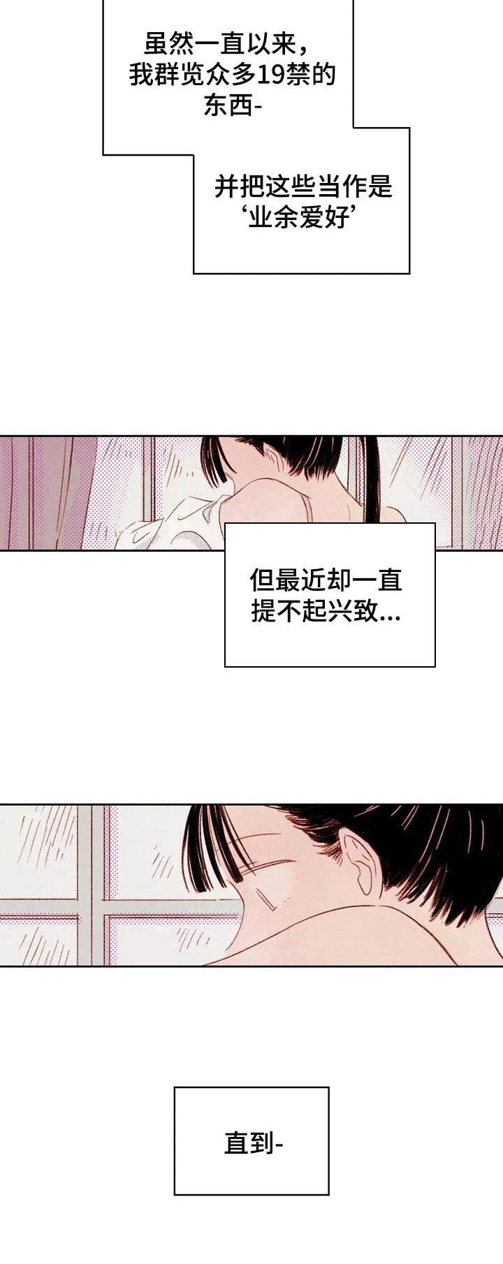 第1章：没有兴致5