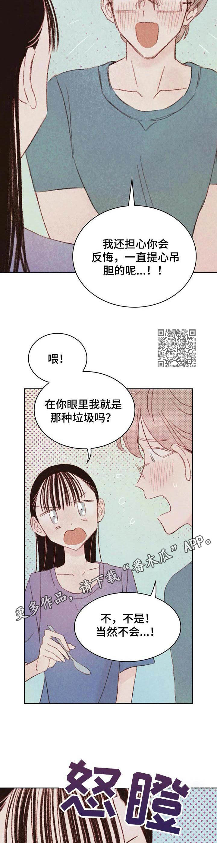 第16章：开心就好7