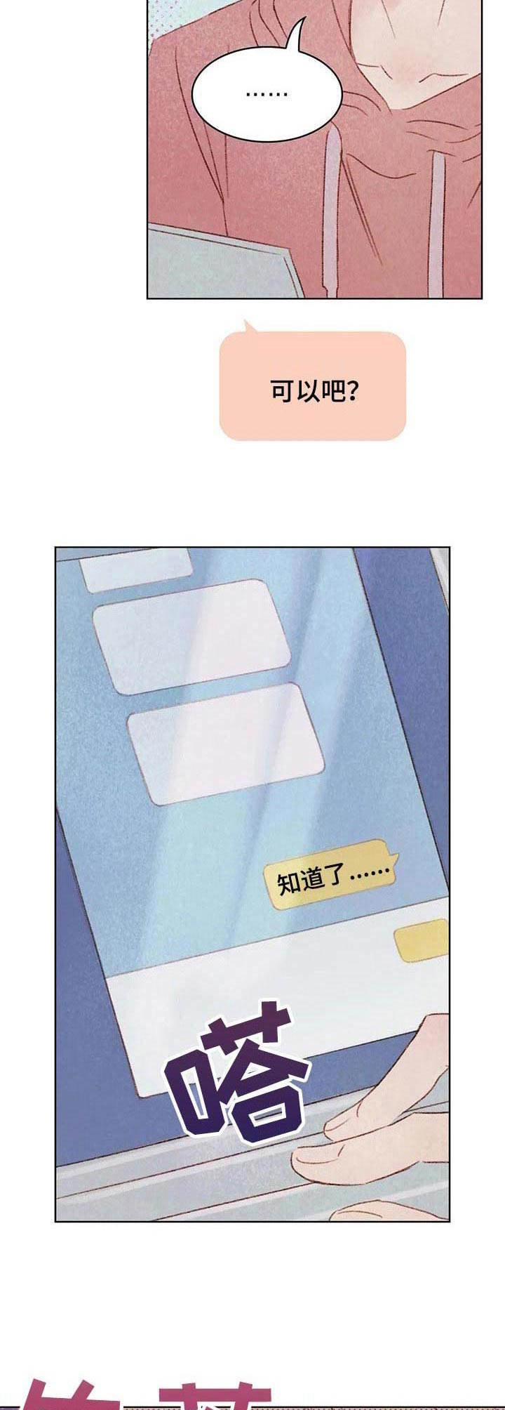 第18章：吃醋13