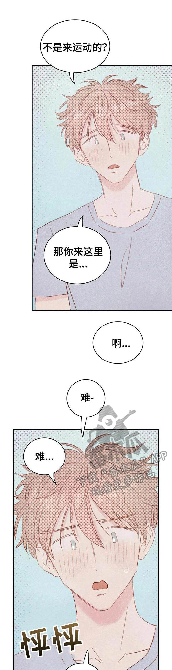 第27章：认出来了8