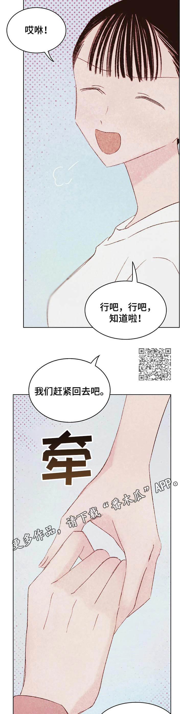 第21章：过家家8