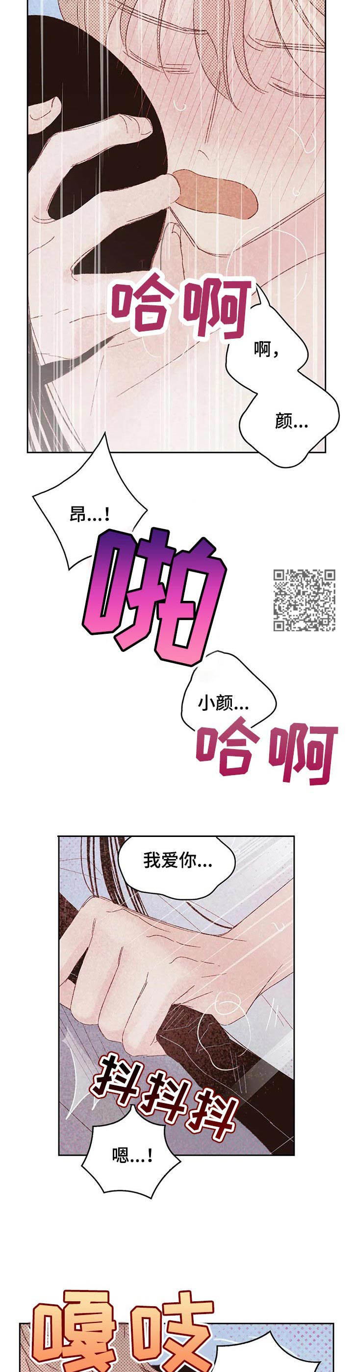 第22章：爱意7