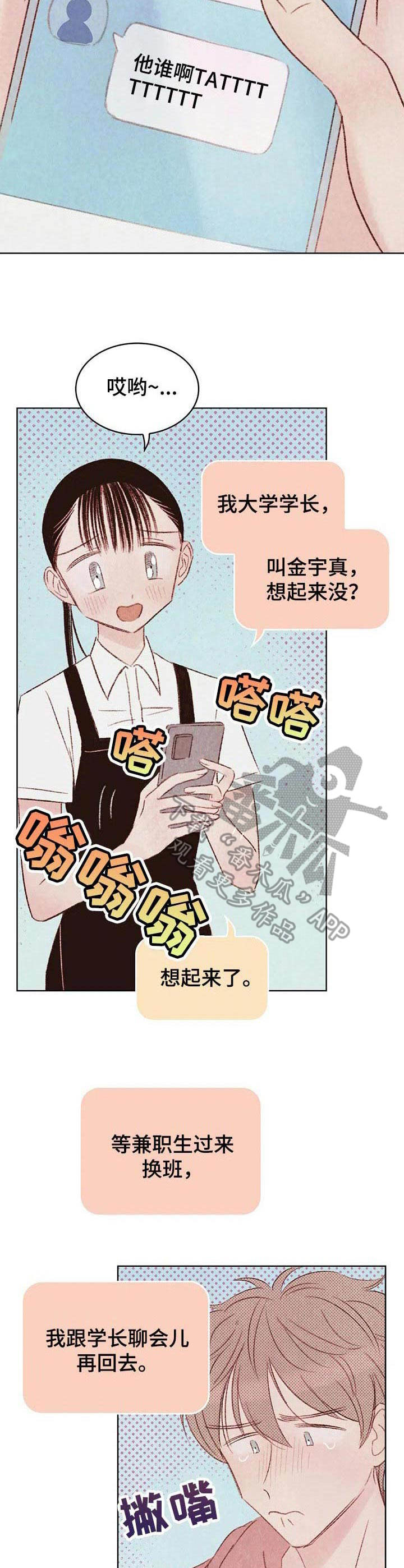 第18章：吃醋12