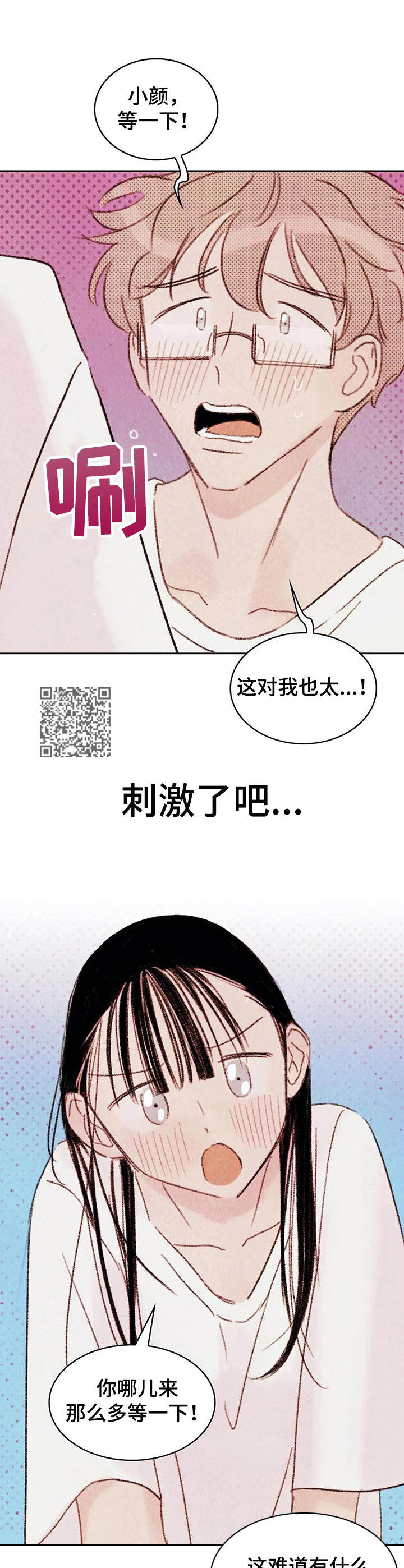 第6章：刺激6