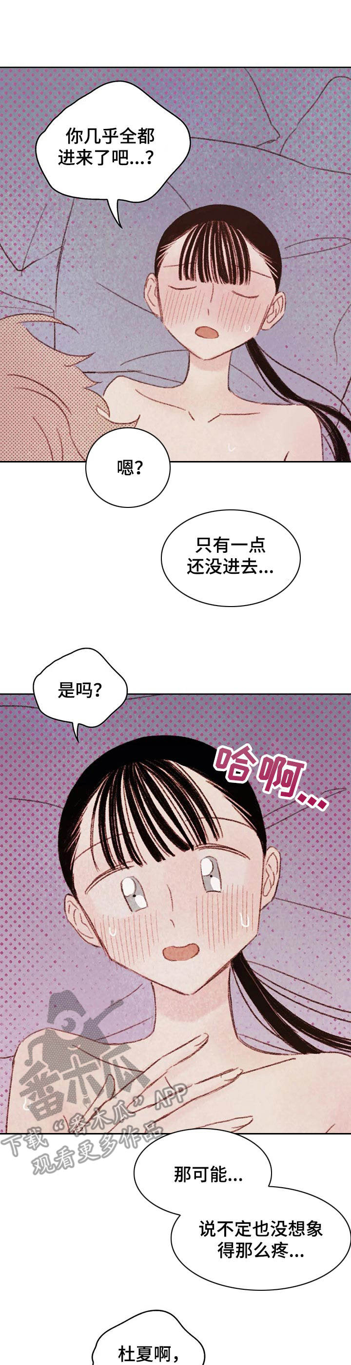第15章：要疯了0